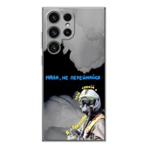 Чехол с Украинской символикой на Галакси С25 Ультра (Призрак Киева)