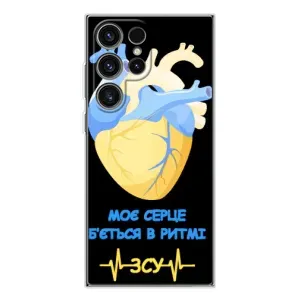 ЗСУ Чехлы (TPU) для Samsung Galaxy S25 Ultra (Ритм ЗСУ)