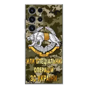 Чехлы на военную тематику для Samsung Galaxy S25 Ultra (ССО ЗСУ)