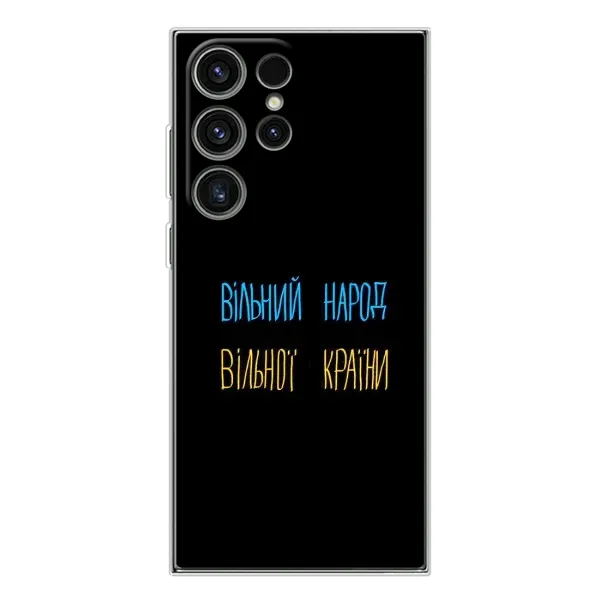 Чехол с рисунком «Все Буде» для Samsung Galaxy S25 Ultra Чехол с рисунком «Все Буде» для Samsung Galaxy S25 Ultra