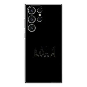Чехлы для Samsung Galaxy S25 Ultra (Home - Украина) (Воля)