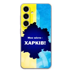 Чехлы силиконовые (Город Харьков) на Гелекси С25 (Мой город Харьков)