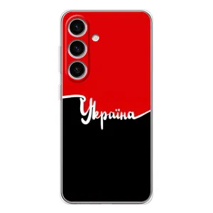 Чехлы УПА (Красно-Чёрный) на Samsung Galaxy S25 (Украина УПА)