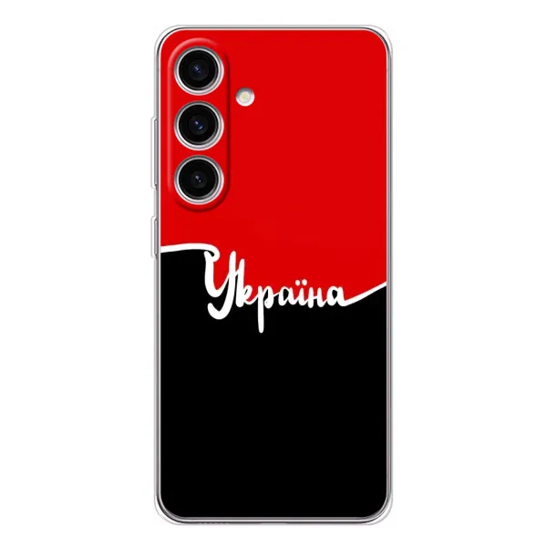 Чехол с рисунком «Украина УПА» для Samsung Galaxy S25 Чехол с рисунком «Украина УПА» для Samsung Galaxy S25