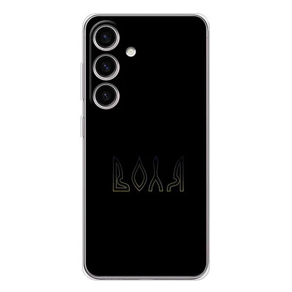Чехол с рисунком «Воля» для Samsung Galaxy S25 Чехол с рисунком «Воля» для Samsung Galaxy S25