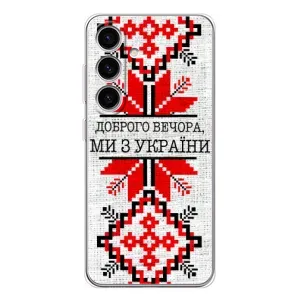 Силиконовый Чехол на Samsung Galaxy S25 (Вышиванка Доброго вечера)