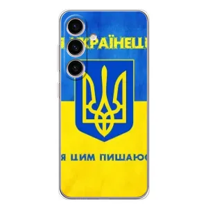 Силиконовый Чехол на Samsung Galaxy S25 (Я-Украина) (Я Украинец)