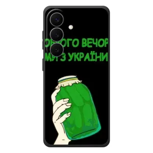 Чехол на Samsung Galaxy S26 Plus Украинский дизайн (Банка, Доброго вечора)