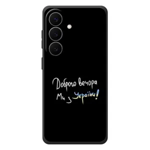 Силиконовый Чехол с картинкой для Samsung Galaxy S26 Plus (Доброго вечора)