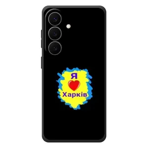 Чехлы силиконовые (Город Харьков) на Галакси С26 Плюс (I LOVE KHARKIV)