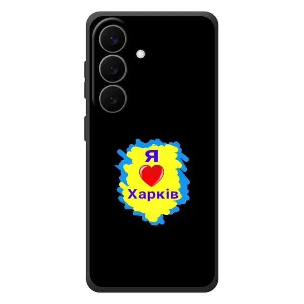 Чехол с рисунком «I LOVE KHARKIV» для Samsung Galaxy S26 Plus Чехол с рисунком «I LOVE KHARKIV» для Samsung Galaxy S26 Plus