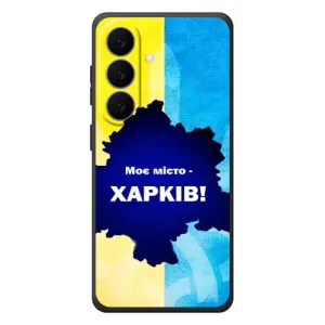 Чехлы силиконовые (Город Харьков) на Галакси С26 Плюс (Мой город Харьков)