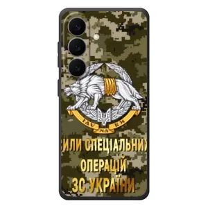 Чехлы на военную тематику для Samsung Galaxy S26 Plus (ССО ЗСУ)