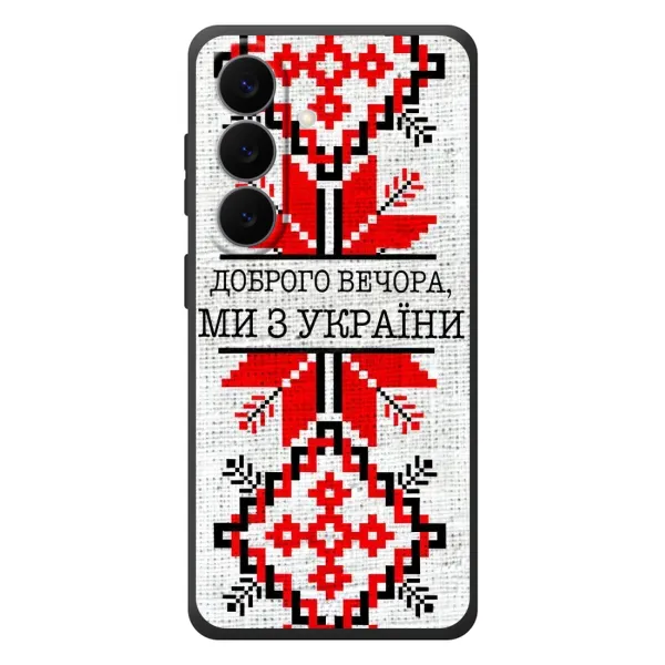 Чехол с рисунком «Вышиванка Доброго вечера» для Samsung Galaxy S26 Plus Чехол с рисунком «Вышиванка Доброго вечера» для Samsung Galaxy S26 Plus