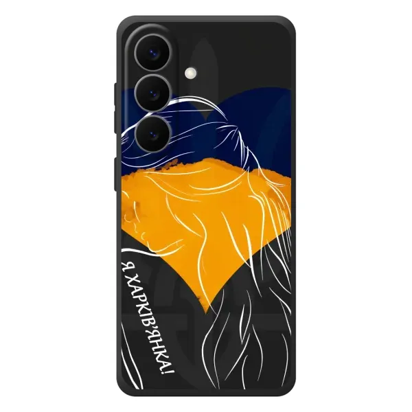 Чехол с рисунком «Я Харьковчанка» для Samsung Galaxy S26 Plus Чехол с рисунком «Я Харьковчанка» для Samsung Galaxy S26 Plus