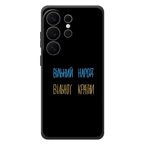 Чехол с рисунком «Все Буде» для Samsung Galaxy S26 Ultra