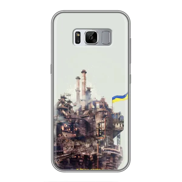 Чохол з малюнком «Азовсталь» для Samsung Galaxy S8 Plus (G955) Чохол з малюнком «Азовсталь» для Samsung Galaxy S8 Plus (G955)