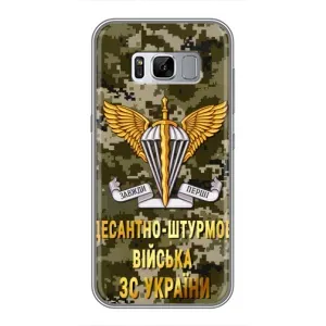 Чехлы на военную тематику для Samsung Galaxy S8 Plus, G955 (ДШВ ЗСУ)