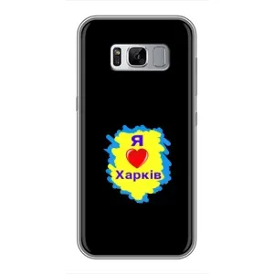 Чехлы силиконовые (Город Харьков) на Самсунг С8 Плюс (I LOVE KHARKIV)