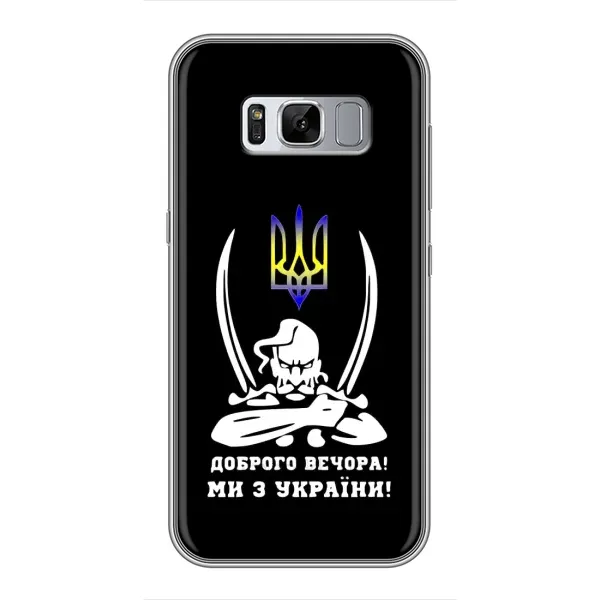 Чехол с рисунком «Козак с саблями» для Samsung Galaxy S8 Plus (G955)