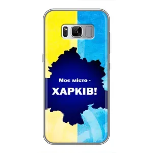 Чехлы силиконовые (Город Харьков) на Самсунг С8 Плюс (Мой город Харьков)