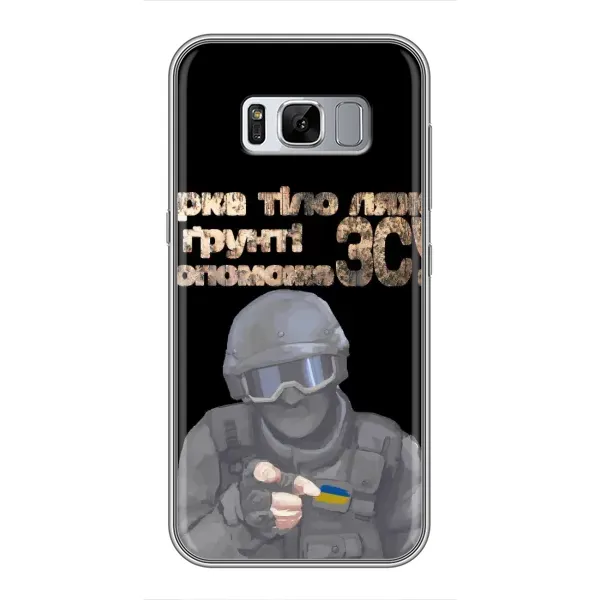 Чехол с рисунком «Поможет ЗСУ» для Samsung Galaxy S8 Plus (G955) Чехол с рисунком «Поможет ЗСУ» для Samsung Galaxy S8 Plus (G955)