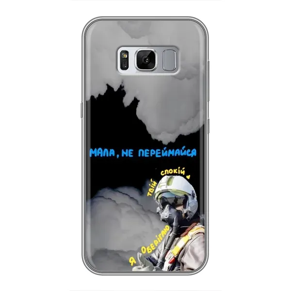 Чехол с рисунком «Призрак Киева» для Samsung Galaxy S8 Plus (G955) Чехол с рисунком «Призрак Киева» для Samsung Galaxy S8 Plus (G955)