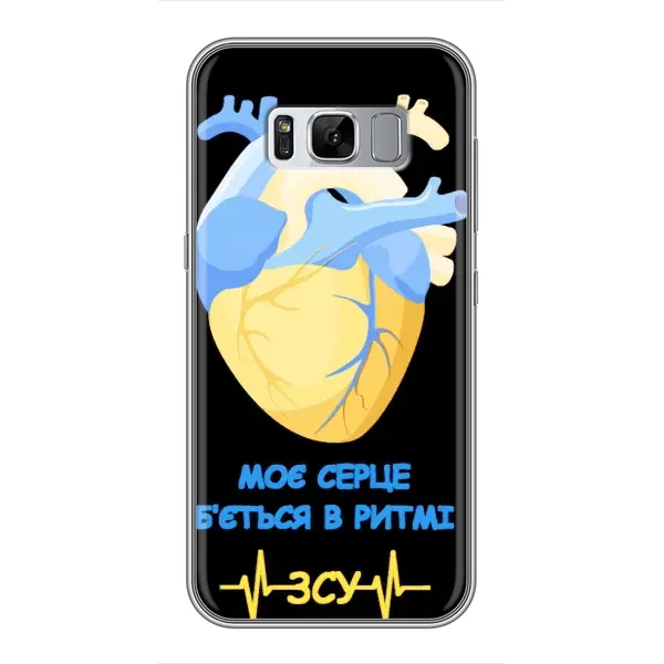 Чехол с рисунком «Ритм ЗСУ» для Samsung Galaxy S8 Plus (G955) Чехол с рисунком «Ритм ЗСУ» для Samsung Galaxy S8 Plus (G955)
