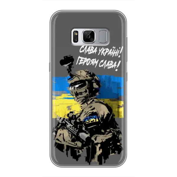 Чехол с рисунком «Слава Украине» для Samsung Galaxy S8 Plus (G955)
