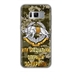 Чехлы на военную тематику для Samsung Galaxy S8 Plus, G955 (ССО ЗСУ)