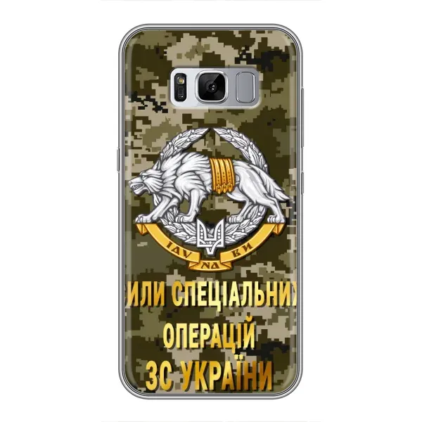 Чохол з малюнком «ССО ЗСУ» для Samsung Galaxy S8 Plus (G955) Чохол з малюнком «ССО ЗСУ» для Samsung Galaxy S8 Plus (G955)
