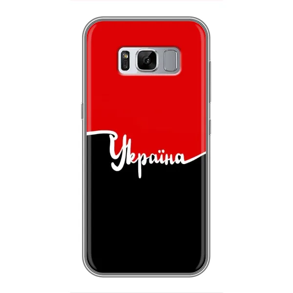 Чехол с рисунком «Украина УПА» для Samsung Galaxy S8 Plus (G955) Чехол с рисунком «Украина УПА» для Samsung Galaxy S8 Plus (G955)