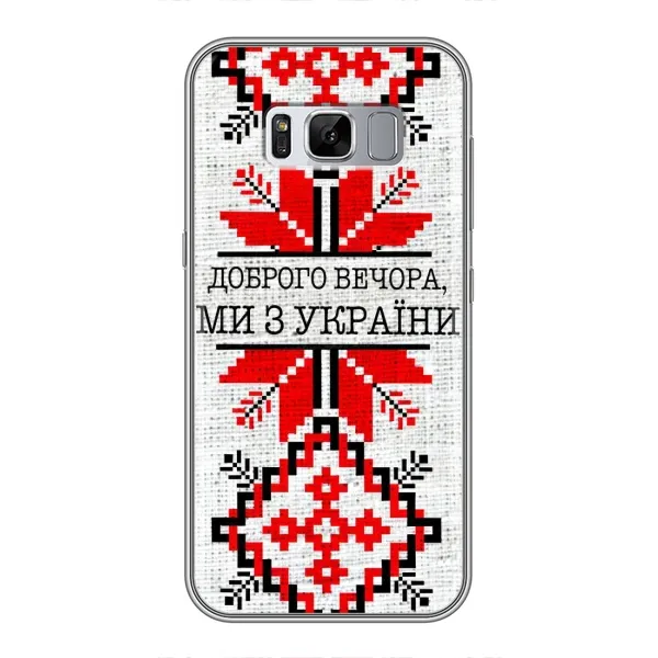 Чехол с рисунком «Вышиванка Доброго вечера» для Samsung Galaxy S8 Plus (G955) Чехол с рисунком «Вышиванка Доброго вечера» для Samsung Galaxy S8 Plus (G955)