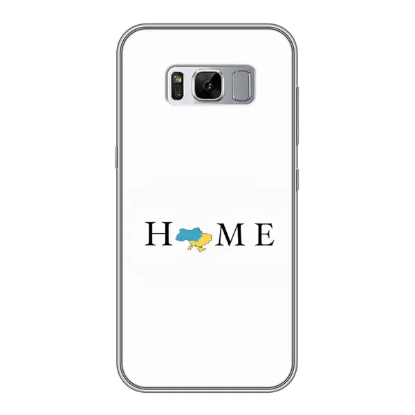 Чехол с рисунком «Home» для Samsung Galaxy S8 (G950) Чехол с рисунком «Home» для Samsung Galaxy S8 (G950)