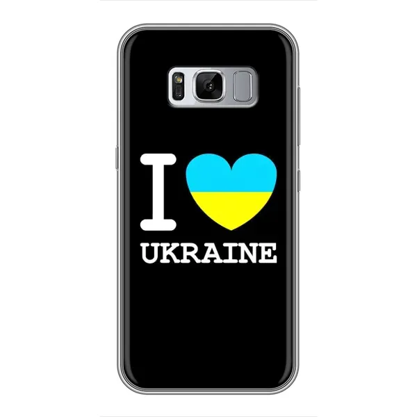 Чехол с рисунком «I Love Ukraine» для Samsung Galaxy S8 (G950) Чехол с рисунком «I Love Ukraine» для Samsung Galaxy S8 (G950)