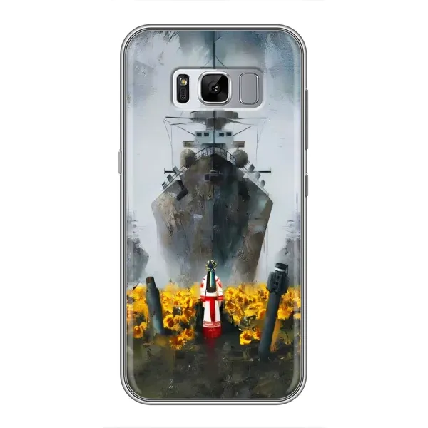 Чехол с рисунком «Смелость» для Samsung Galaxy S8 (G950) Чехол с рисунком «Смелость» для Samsung Galaxy S8 (G950)