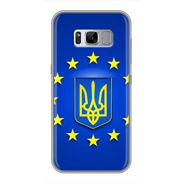Чехол с рисунком «Украина это Европа» для Samsung Galaxy S8 (G950) Чехол с рисунком «Украина это Европа» для Samsung Galaxy S8 (G950)