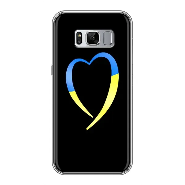 Чехол с рисунком «Украинское сердце» для Samsung Galaxy S8 (G950) Чехол с рисунком «Украинское сердце» для Samsung Galaxy S8 (G950)