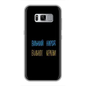 Силиконовый Чехол с картинкой для Samsung Galaxy S8, G950 (Все Буде)