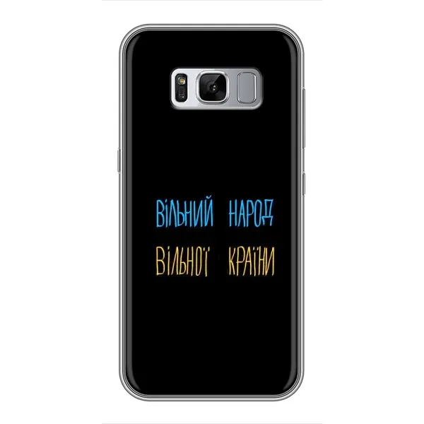 Чехол с рисунком «Все Буде» для Samsung Galaxy S8 (G950)