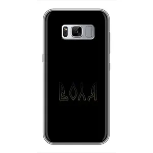 Чехлы для Samsung Galaxy S8, G950 (Home - Украина) (Воля)
