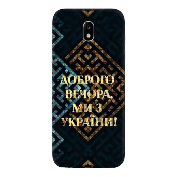 Чехол с рисунком «Доброго вечера» для Samsung Galaxy J5 2017 (J530F EU) Чехол с рисунком «Доброго вечера» для Samsung Galaxy J5 2017 (J530F EU)