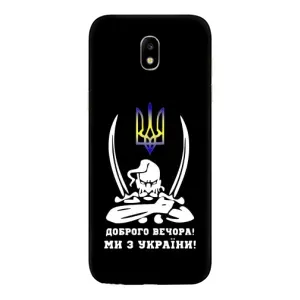Патриотический Чехол для Samsung Galaxy J5 2017, (J530F европейская версия) (Козак с саблями)