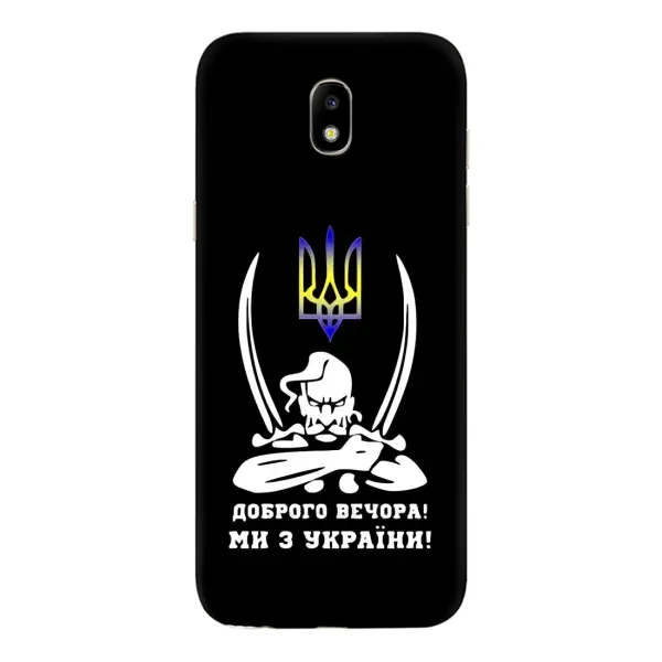 Чехол с рисунком «Козак с саблями» для Samsung Galaxy J5 2017 (J530F EU) Чехол с рисунком «Козак с саблями» для Samsung Galaxy J5 2017 (J530F EU)