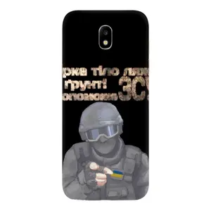 ЗСУ Чехлы (TPU) для Samsung Galaxy J5 2017, (J530F европейская версия) (Поможет ЗСУ)