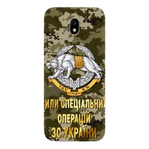 Чехлы на военную тематику для Samsung Galaxy J5 2017, (J530F европейская версия) (ССО ЗСУ)