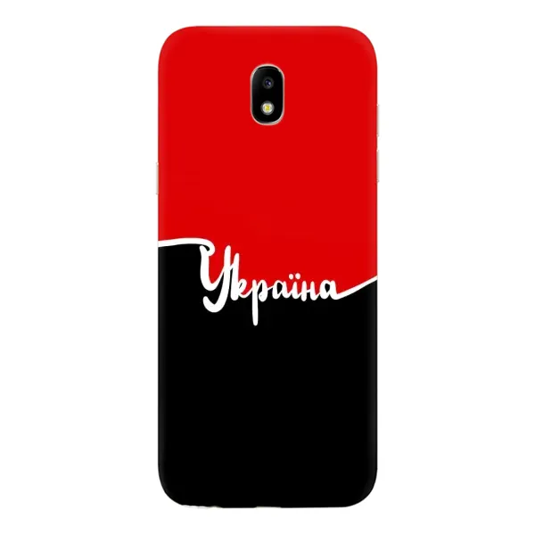Чехол с рисунком «Украина УПА» для Samsung Galaxy J5 2017 (J530F EU) Чехол с рисунком «Украина УПА» для Samsung Galaxy J5 2017 (J530F EU)