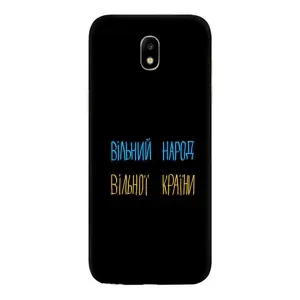 Силиконовый Чехол с картинкой для Samsung Galaxy J5 2017, (J530F европейская версия) (Все Буде)