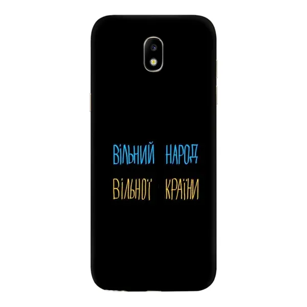 Чохол з малюнком «Все Буде» для Samsung Galaxy J5 2017 (J530F EU) Чохол з малюнком «Все Буде» для Samsung Galaxy J5 2017 (J530F EU)