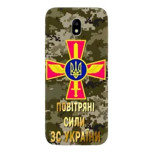 Чехлы на военную тематику для Samsung Galaxy J5 2017, (J530F европейская версия) (ВС ЗСУ)
